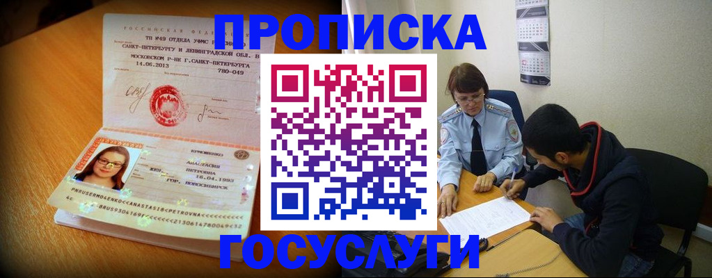 найти адрес прописки в Невеле