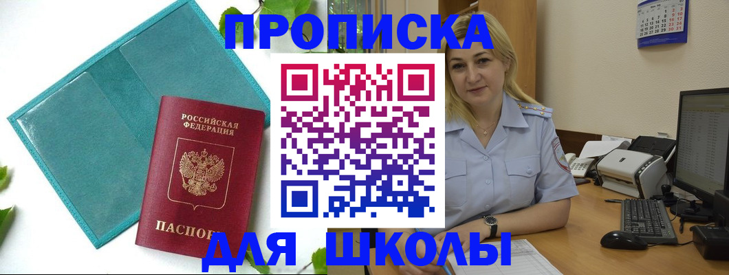 регистрация для дет. сада в Невеле