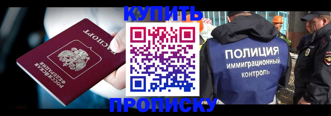 прописка ребенка в Невеле