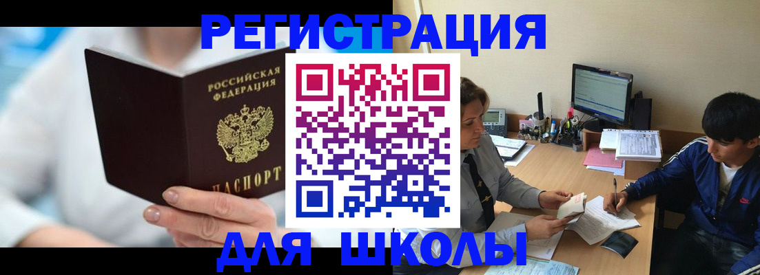 прописка от собственника в Невеле