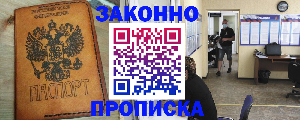 временная регистрация надежно в Невеле